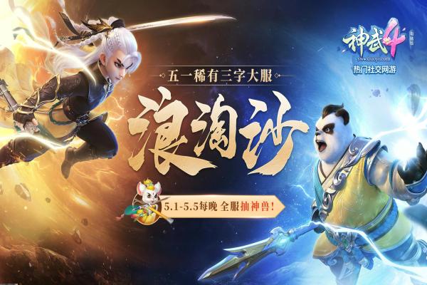 传奇冒险新境地!《碧血传承》怎样走得更远 传奇冒险新境地!《碧血传承》怎样走得更远(图1)
